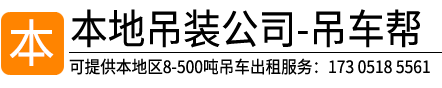 兴化起重吊装有限公司